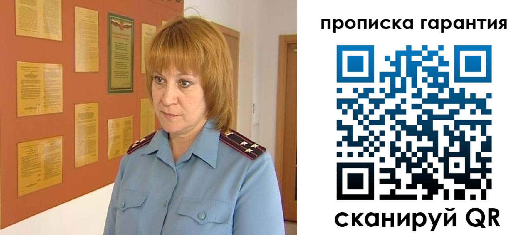 временная регистрация надежно в Иркутске